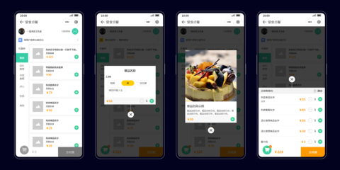 掃碼點(diǎn)餐及外賣(mài)小程序產(chǎn)品原型模板說(shuō)明